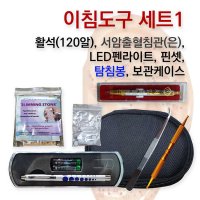 이침요법 도구 모음 세트1번 귀지압패치 귀혈자리