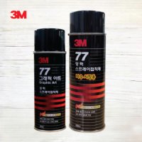 3M 3M77 스프레이접착제 뿌리는 스프레이본드 77본드