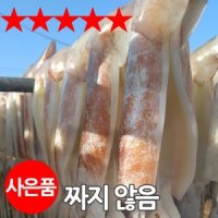 선동 피데기 반건조 오징어 특대왕 10미 2000g 내외