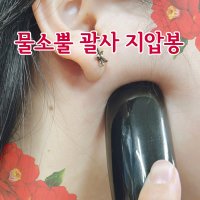 물소뿔 괄사 지압봉 경락마사지 혈액순환 경혈점 피부미용 리프팅괄사 경락도구  1개