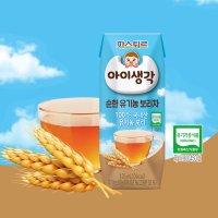 파스퇴르 아이생각 순한 유기농 보리차 (125ML*4입)