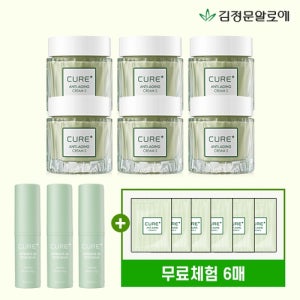 김정문알로에 [매니아구성] 큐어 안티에이징 크림 S 6통+큐어EX멀티스틱 3개+무료체험 크림파우치 6매
