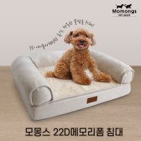 모몽스 22D 메모리폼 강아지침대 고양이침대 강아지쇼파