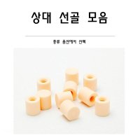 ADAM 당구선골 당구 상대 선골 모음 아담핑크