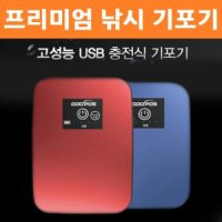 USB 충전식 휴대용 기포기 산소 발생기 기포기 아이스박스 낚시 차량용 자작