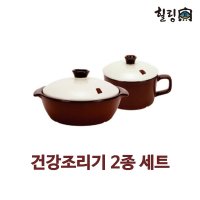 닥터웰 힐링요 건강 조리기 2종 SET (22cm low+매직컵) / 간편식 조리기 친환경용기