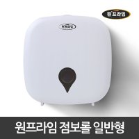 원프라임 원프라임 점보롤케이스 일반형 디스펜서 자석개폐식