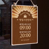 나무 영업시간 표지판 A4 024 커피