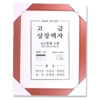 스케치북상장액자5절 색상랜덤 297x420mm