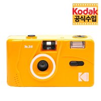 코닥 토이카메라 M38 - 옐로우 / 필름카메라