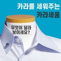 남자액세서리 자석으로 셔츠고정 핀