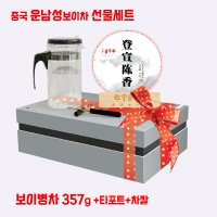 운남보이차 보이차 중국차 갈산 카테킨 보이차재료