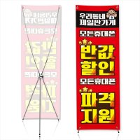 배너통 배너 교육 학원 신입생 피아노 음악 오픈 핸드폰 졸업 헬스 배너 디자인 플랜카드 홍보 패트 메쉬 베너 BE0041