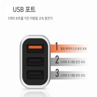 차량용충전기 3개의 포트를 가진 고속충전기 USB