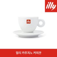 일리 카푸치노 커피잔 illy Cappuccino