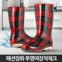 투명여장 적체크 패션장화 레인 비장화 여성 미들부츠