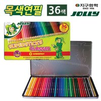 지구화학 졸리 목색연필 36색