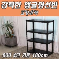 동영나이스 동영 고릴라랙 800 4단 기둥