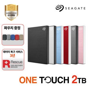 씨게이트 One Touch HDD 2TB 외장하드 그레이 + 데이터복구