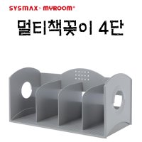 심플한 사무용품 멀티책꽂이4단 42117