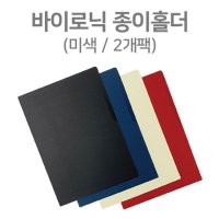 프리미엄 서류홀더 종이서류화일 포켓파일 빨강2개