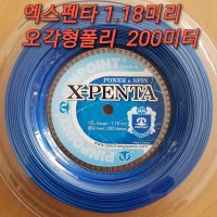 핀포인트 엑스펜타 1 200M 오각형 테니스스트링 PINPOINT X-PENTA POWER SPIN 1 200M CUT Tennis Strings