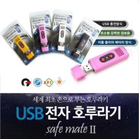 충전식전자호루라기세이프메이트II 손으로부는 USB 무