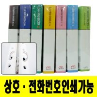 A4 40매 40P PP3공 링바인더 링클리어화일 링바인더 화일 링크리어화일