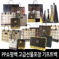 PP쇼핑백 코팅 체크 PP 미니 소 10개입 선물포장지 포장비닐 포장재료 선물포