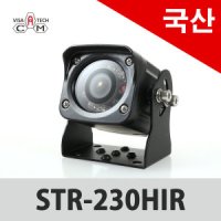 비자테크캠 화물차후방카메라/230H/10m영상선/3m전원선/국산/고급