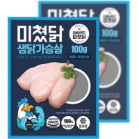 미소가 미쳤닭 냉동 생닭가슴살 100g