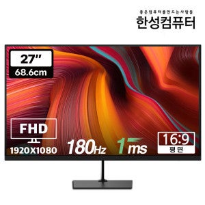 한성컴퓨터 ULTRON 2760G PLUS FHD 180Hz 게이밍 모니터(일반)