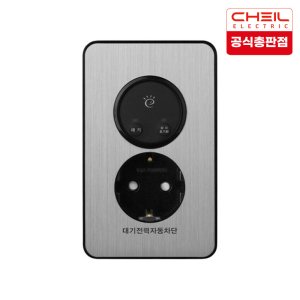 제일전기 디아트플러스 메탈실버 대기전력 콘센트 1구
