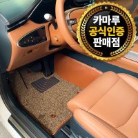 BMW F45 액티브투어러 6D매트 카마루