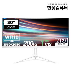 한성컴퓨터 TFG30F20W 울트라와이드 200Hz 게이밍 모니터 무결점