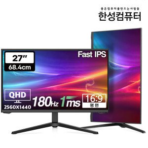한성컴퓨터 TFG27Q14P QHD IPS 180Hz 게이밍 캘리브레이션 일반