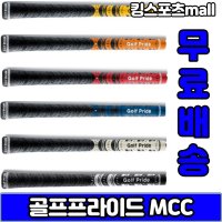 골프프라이드 드라이버 아이언 웨지 MCC 멀티컴파운드 47g 반실그립 60라운드