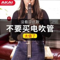 전자 색소폰 아케이드 AKAI 5000 전취관 악기 EWIsolo 초보자 일렉트로닉스