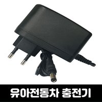 유아전동차 어린이자동차 충전기 12v 6v  6V충전기(7.8V1.5A)