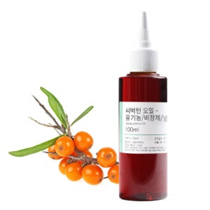 씨벅턴 오일(Seabuckthorn Oil) - 유기농 / 비정제 / 냉압착[오가닉 비타민나무오일 산자나무 열매 항산화 DIY 천연 화장품 비누 만들기 재료]