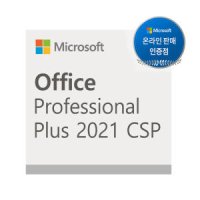 MS Office 2021 Pro Plus CSP 교육용 라이선스 / 영구사용 / 오피스 2021 프로 플러스