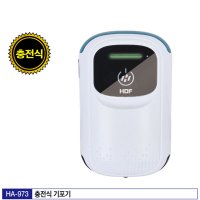 HDF 해동 충전식 무선 낚시기포기 휴대용 기포기 HA-973