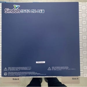 신도리코 쇼핑몰3D프린터 3DWOX 7X전용 ASSY FLEXIBLE BED 플랙시블 베드