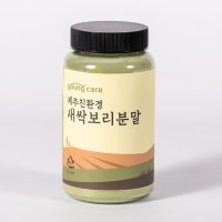 영케어 제주 새싹보리분말