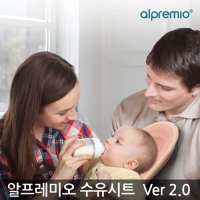 알프레미오 수유시트 ve r 2 수유쿠션 출산선물 출산준비물