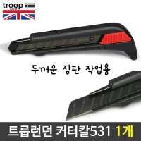 troop 트룹런던 커터칼 531 블랙커터 전문가용커터칼