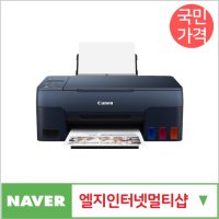 Nine상사 PIXMA G3923 정품무한잉크 복합기 잉크포함 Canon