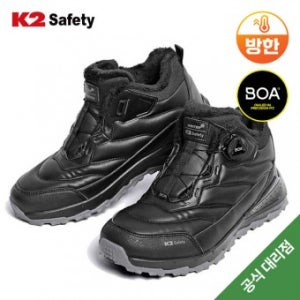 윈터라이트 케이투 세이프티 방한화(블랙-경량)