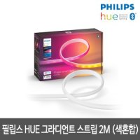 필립스 Hue 그라디언트 라이트 스트립 2M gradient