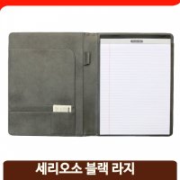 세리오소 패드커버 수납포켓 펜꽂이 패드노트 라지 메모 서류수납